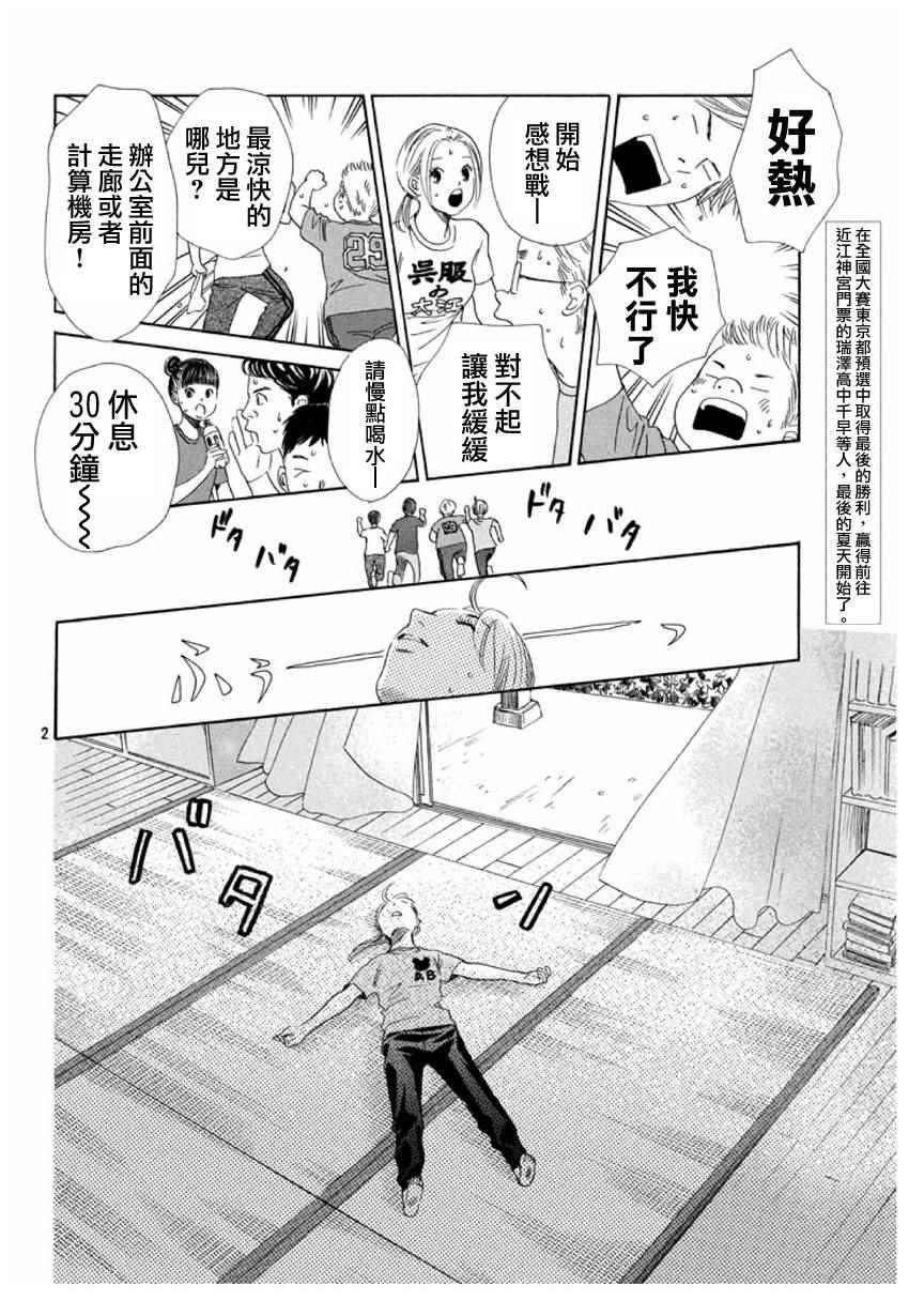 第154话