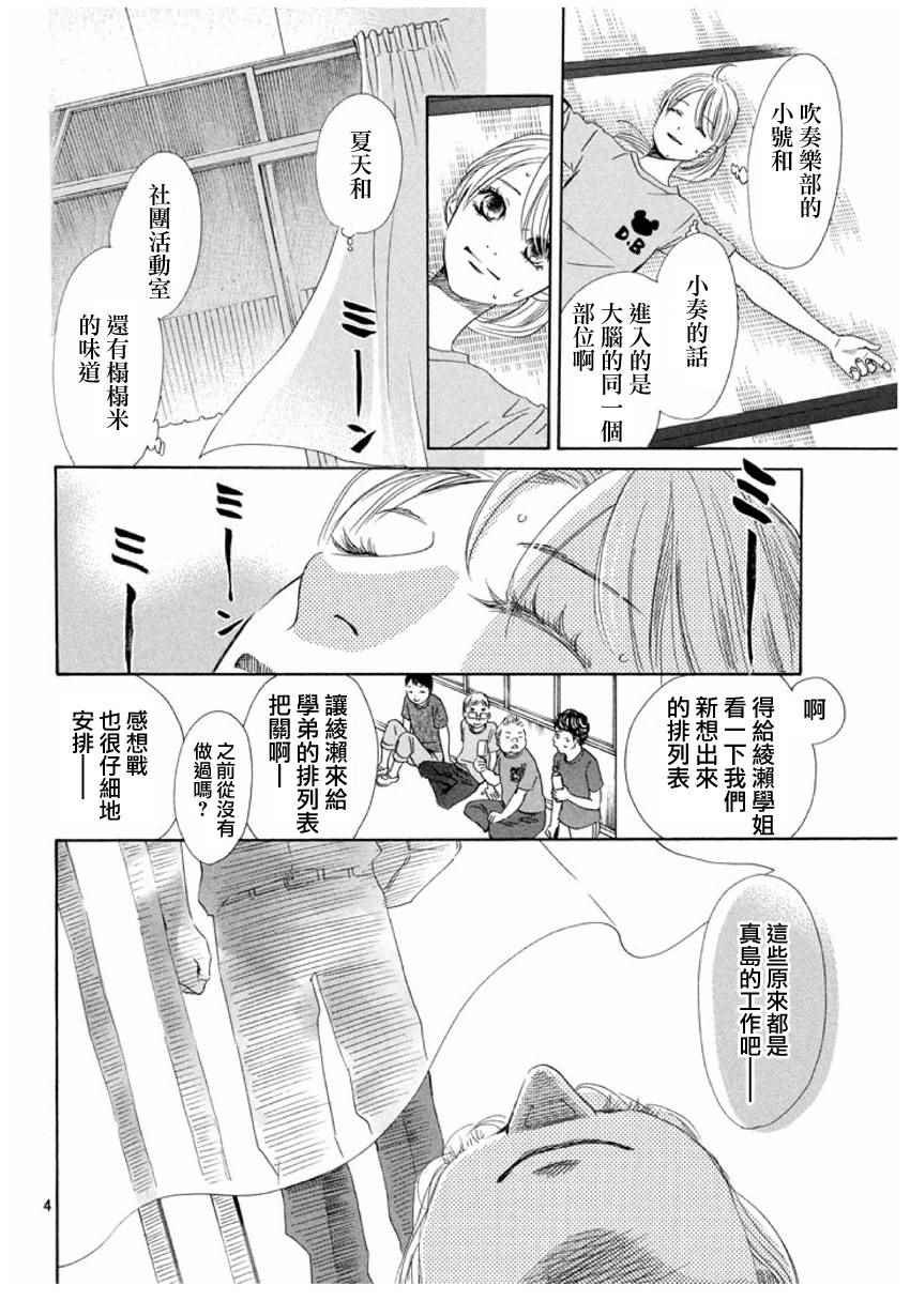 第154话