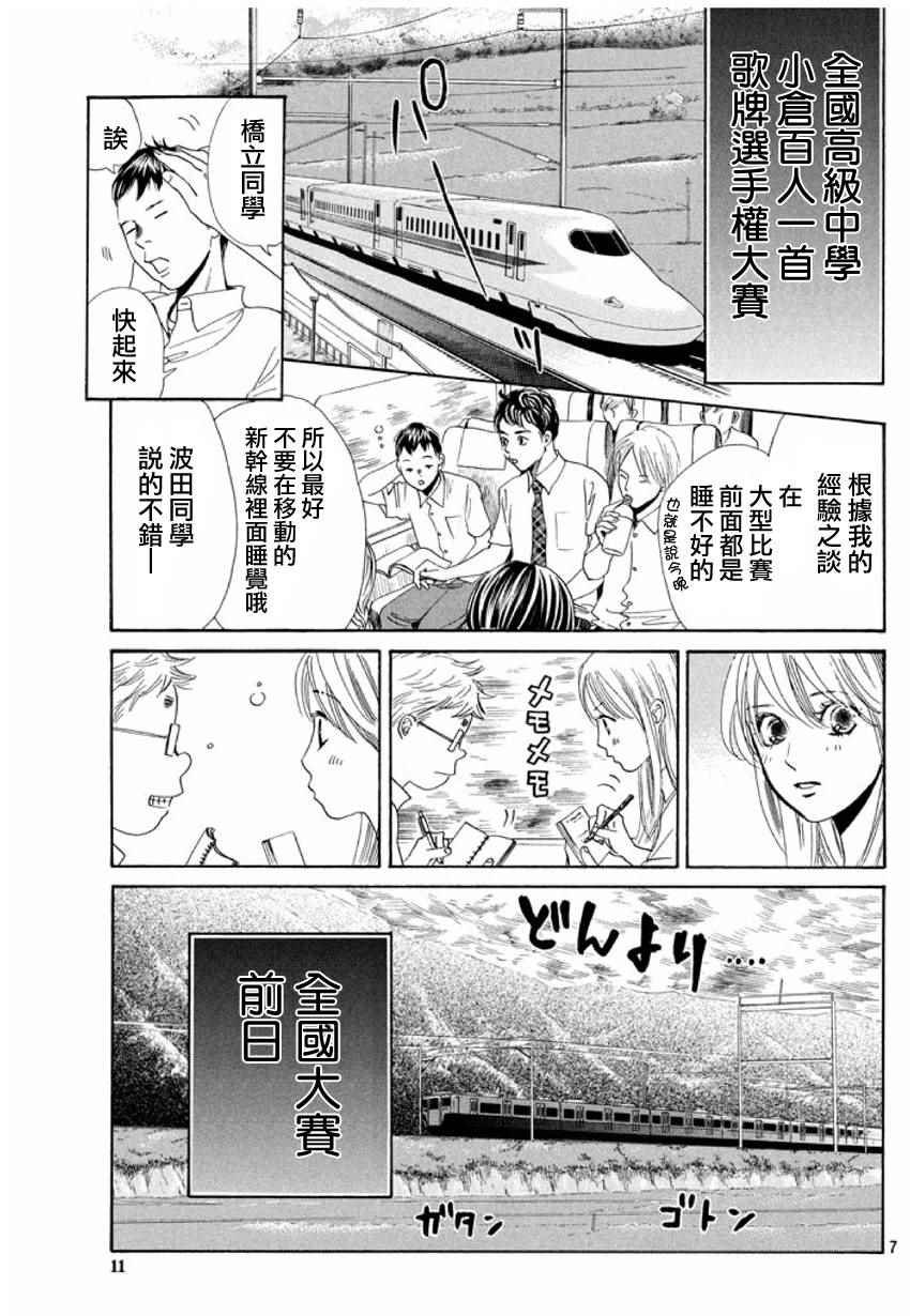 第154话