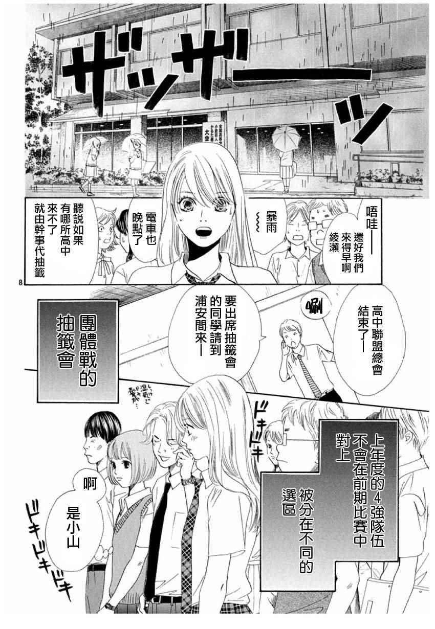 第154话