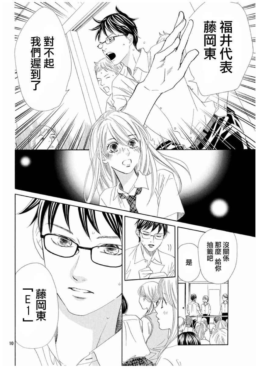 第154话