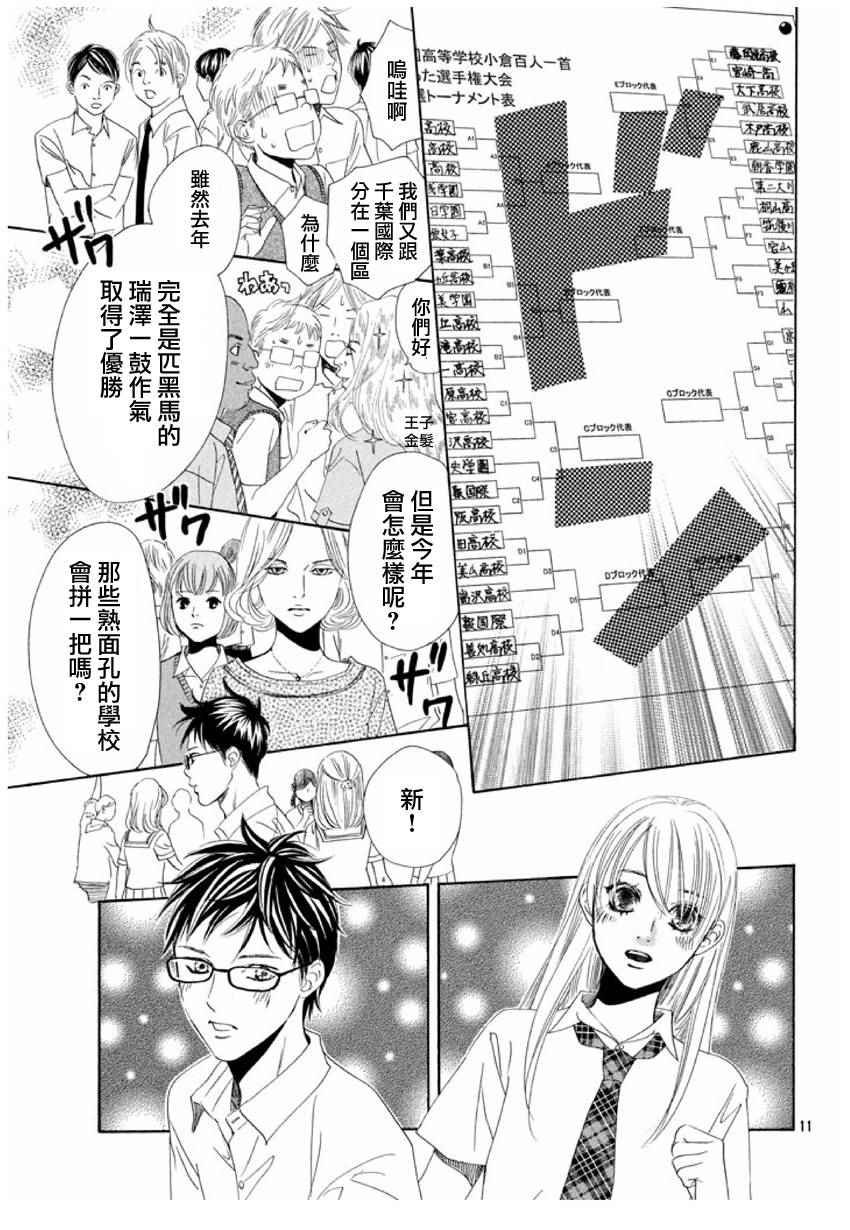 第154话