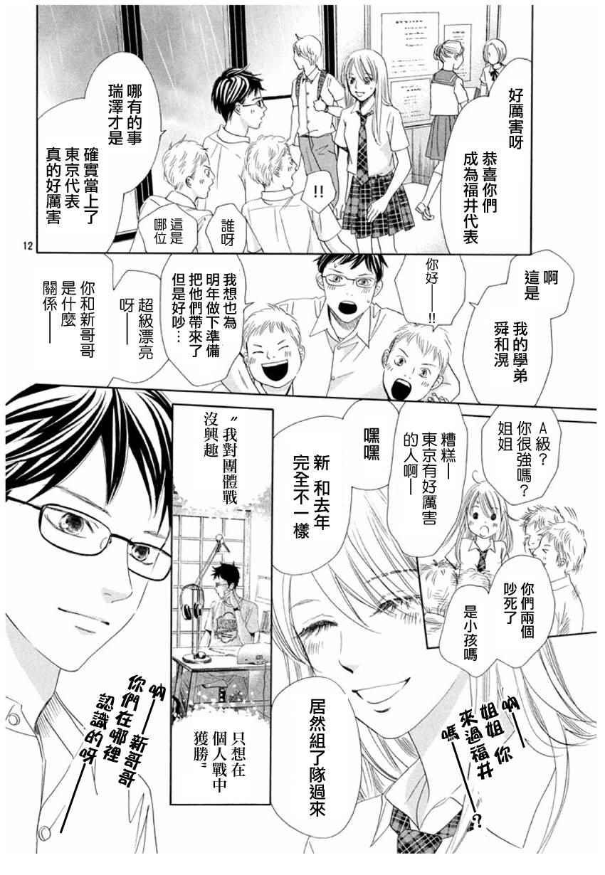 第154话