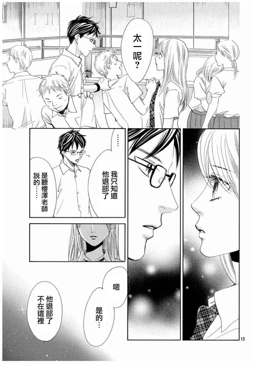 第154话