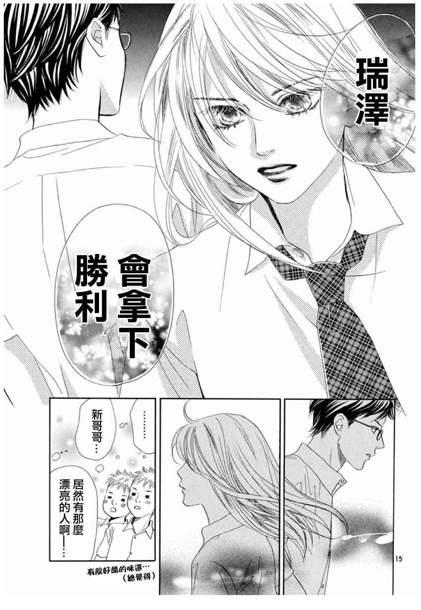第154话