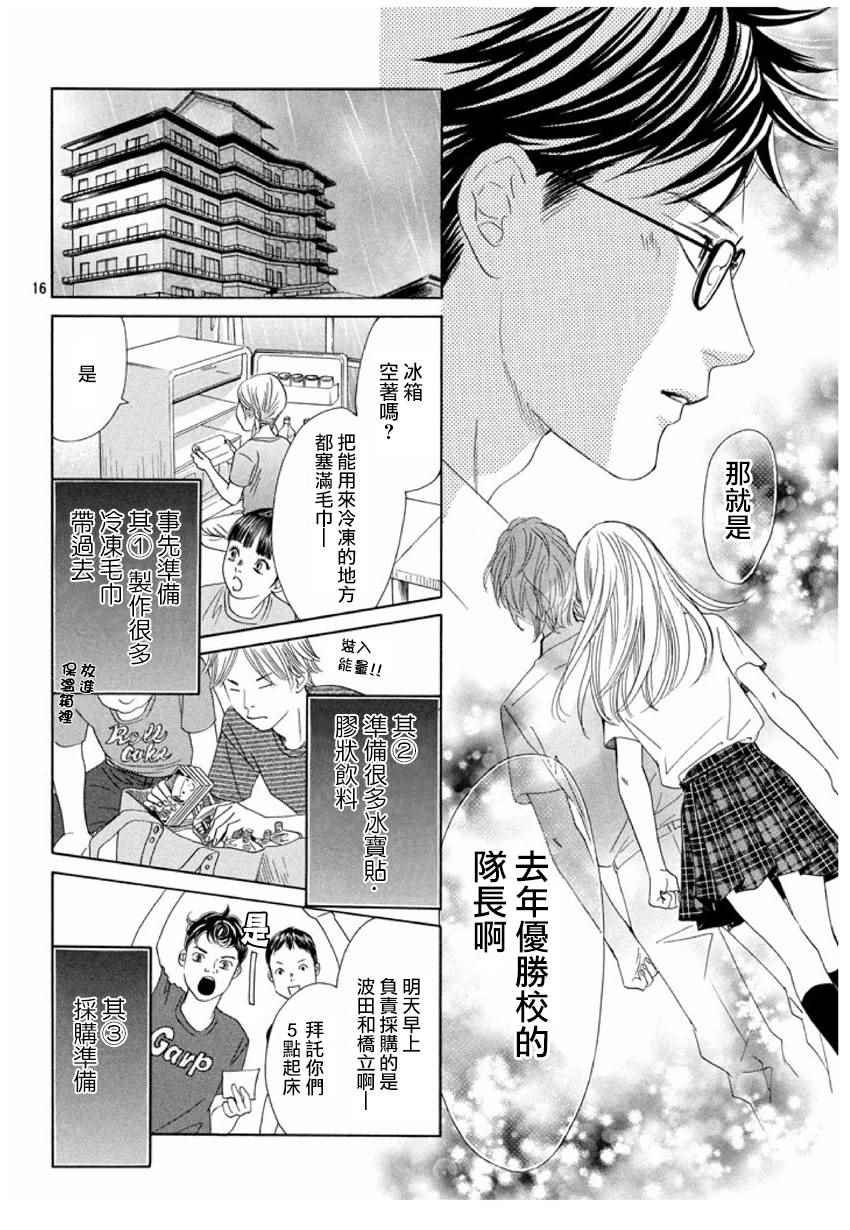 第154话