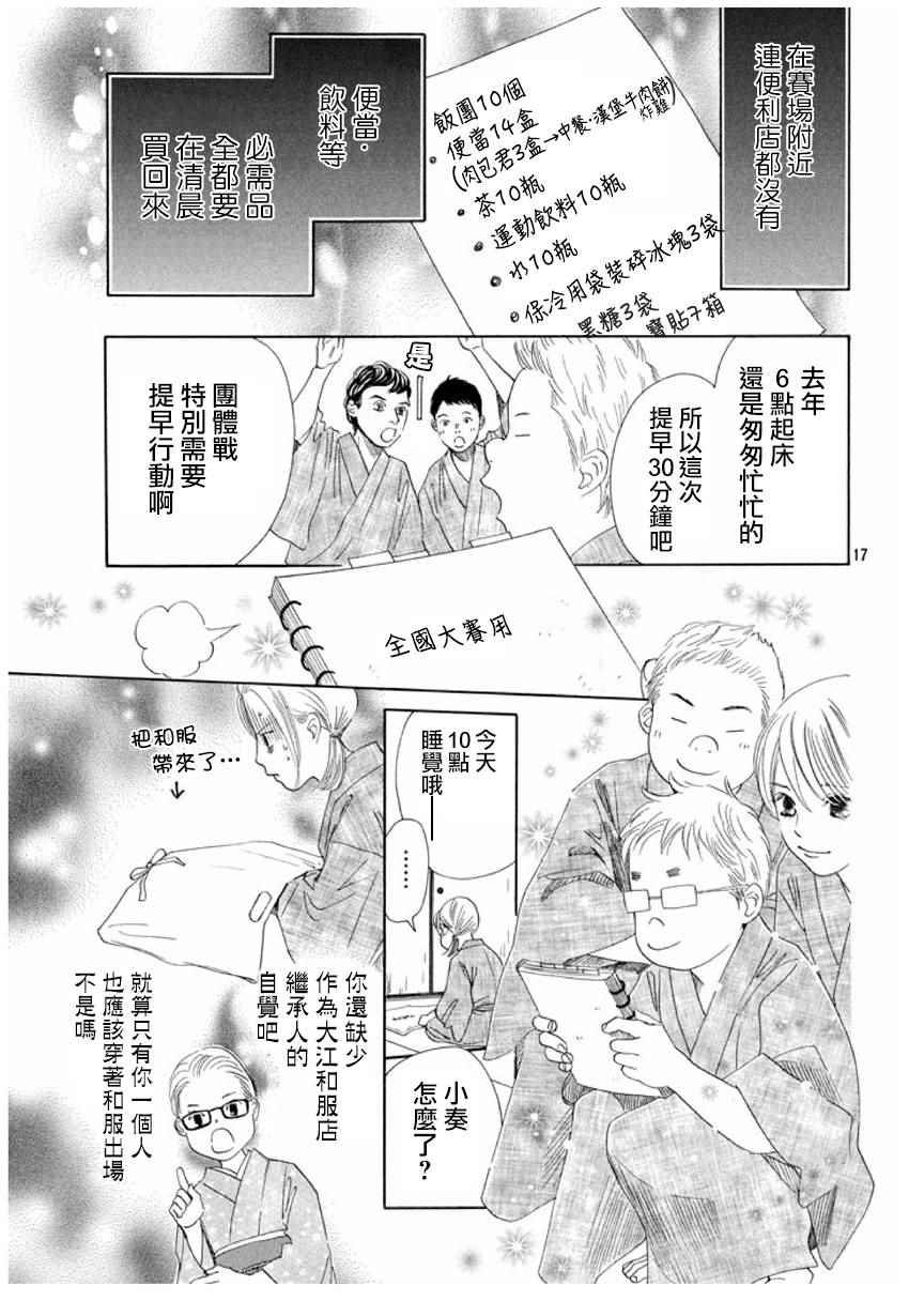 第154话