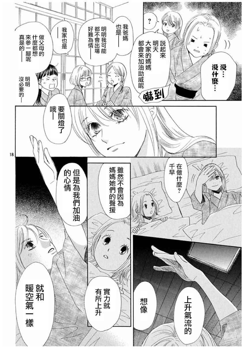 第154话