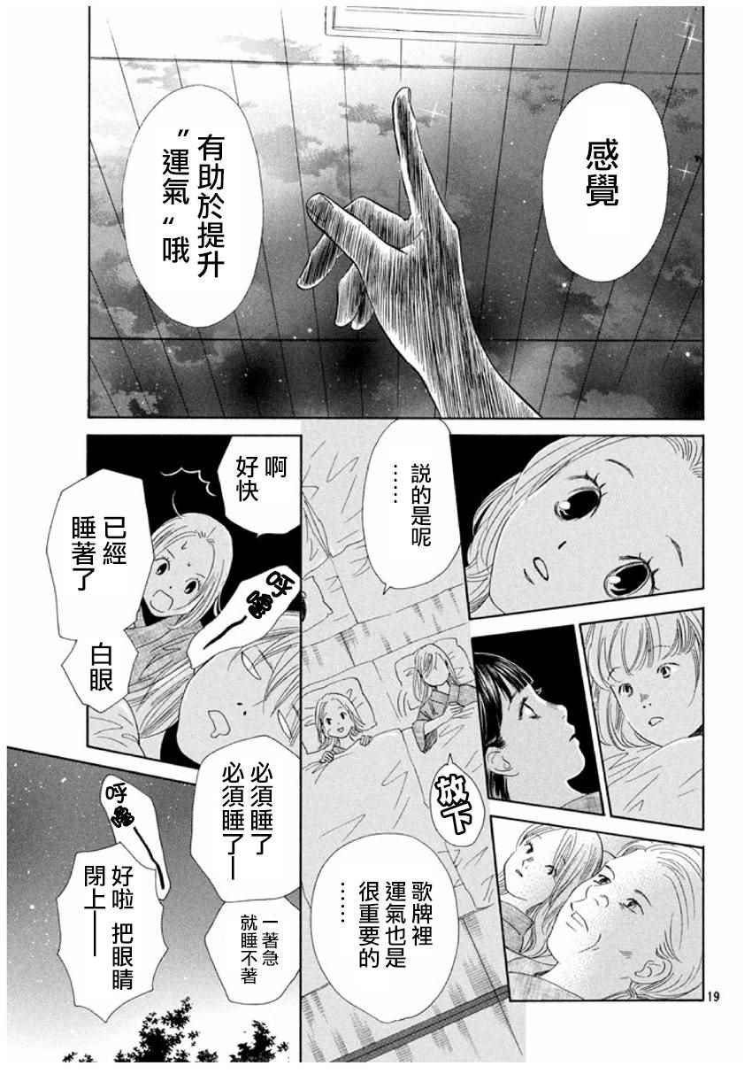 第154话