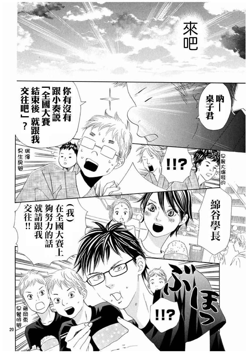 第154话