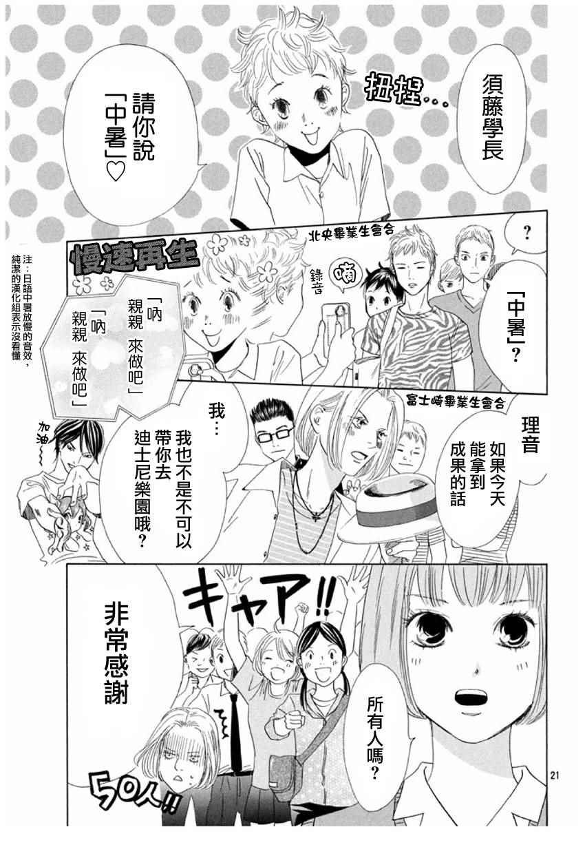 第154话