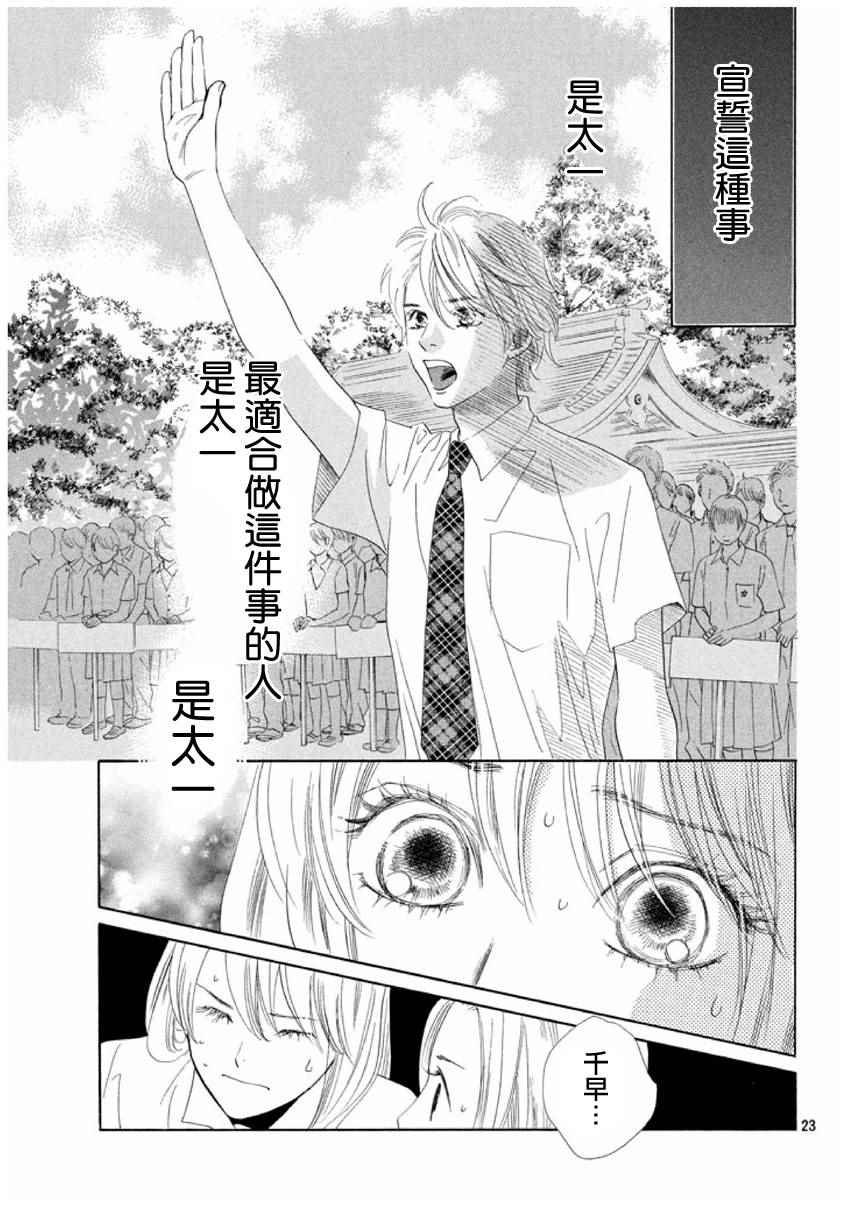 第154话