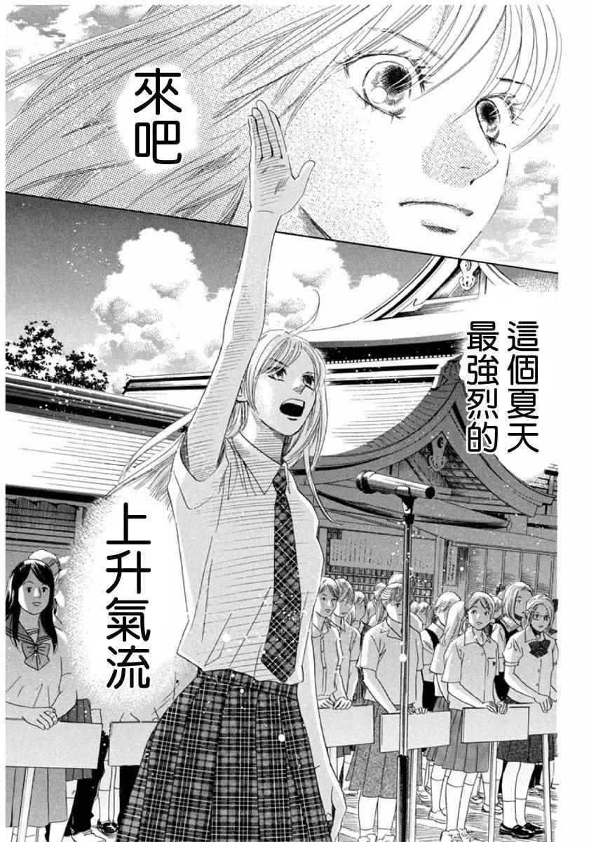 第154话