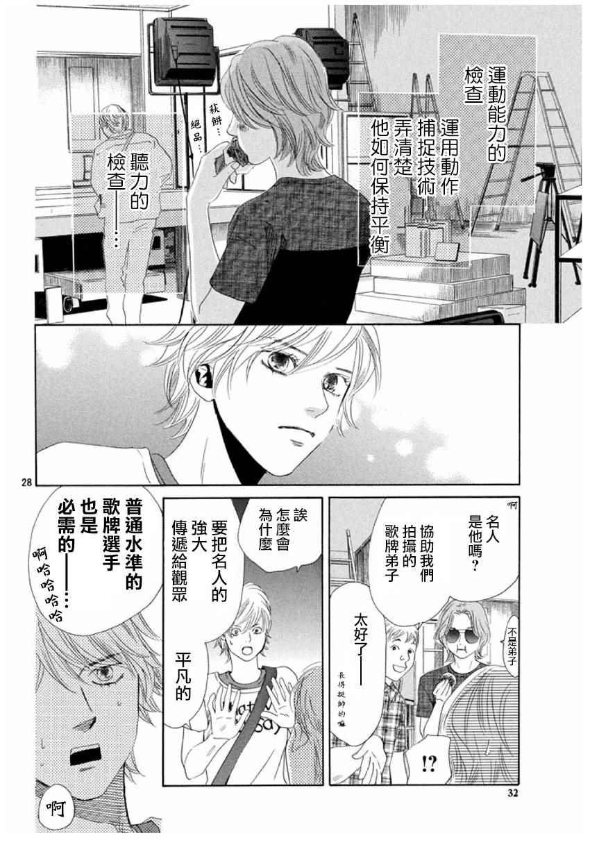 第154话