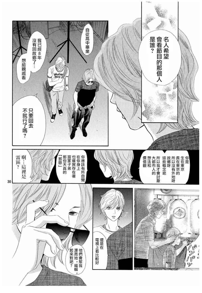第154话