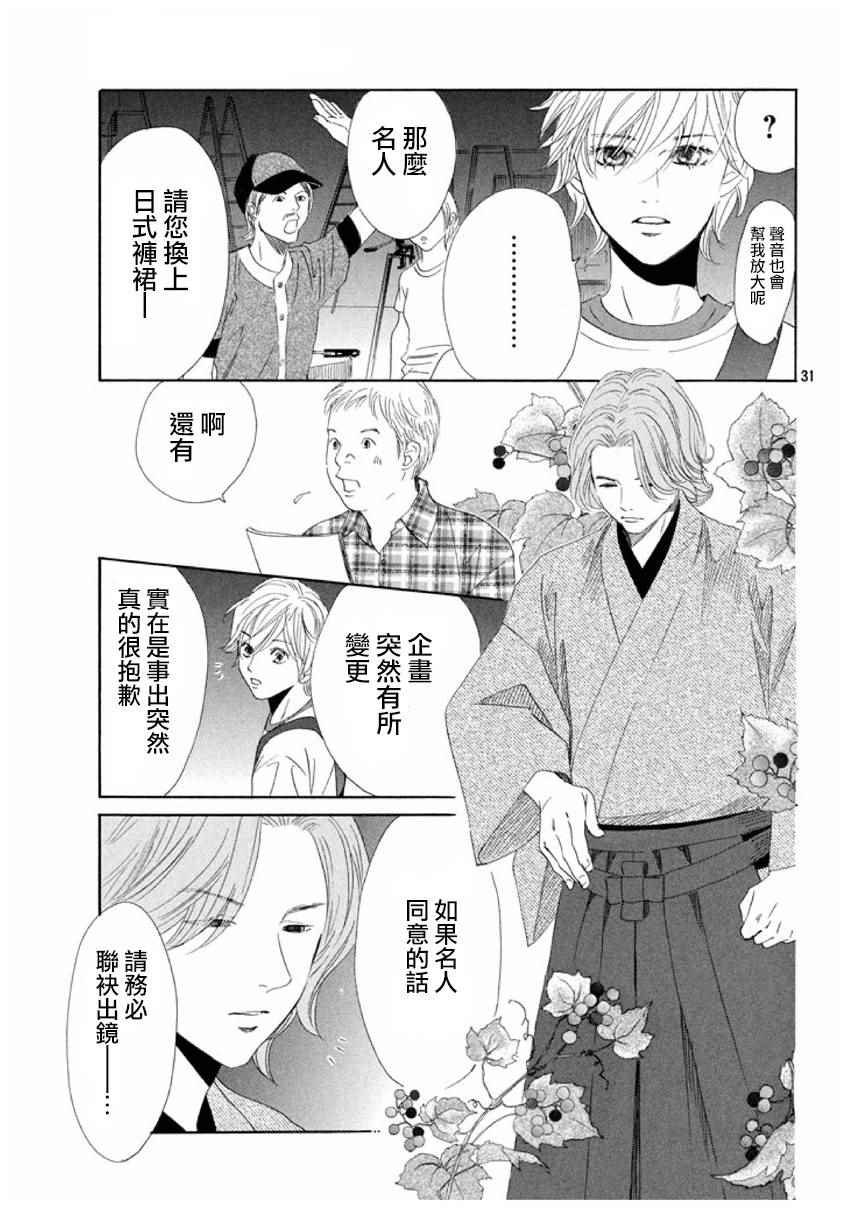 第154话