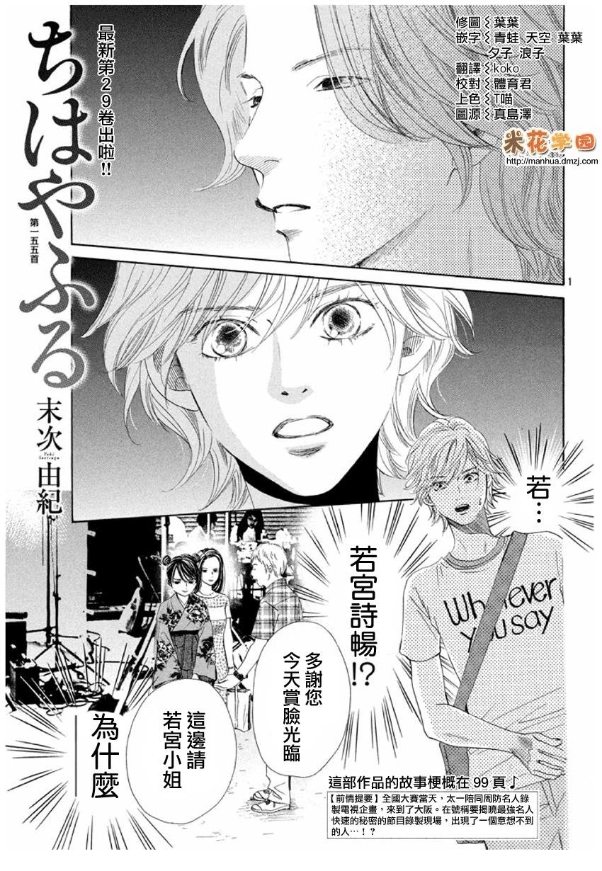 第155话