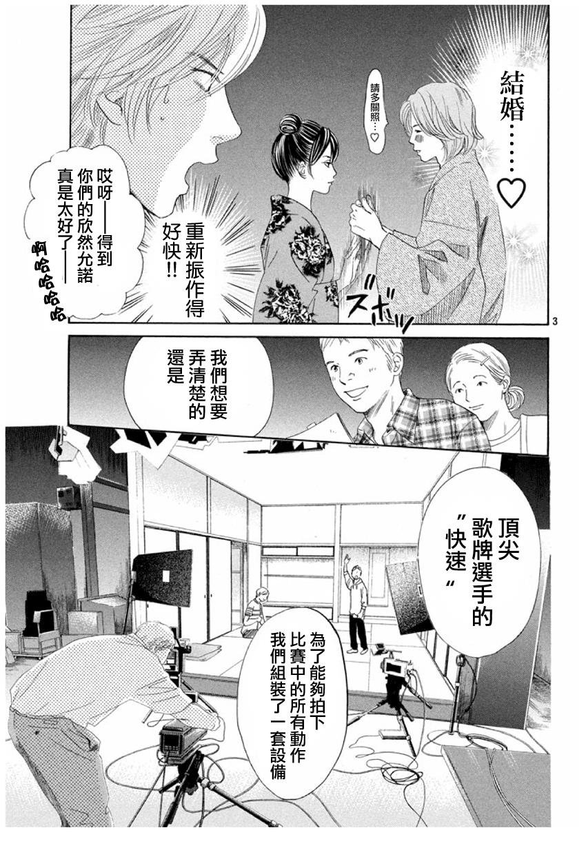 第155话