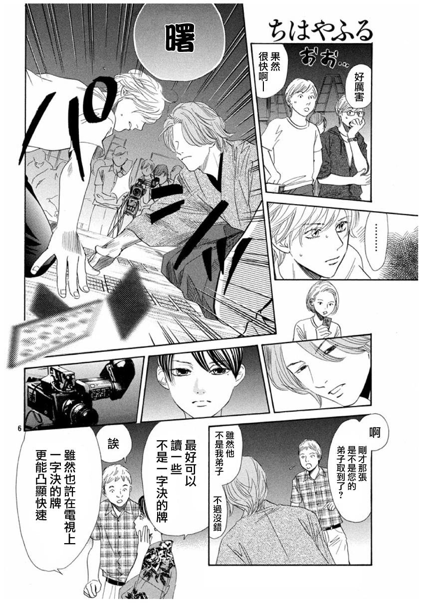 第155话