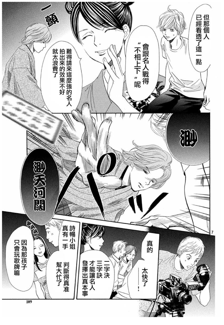 第155话