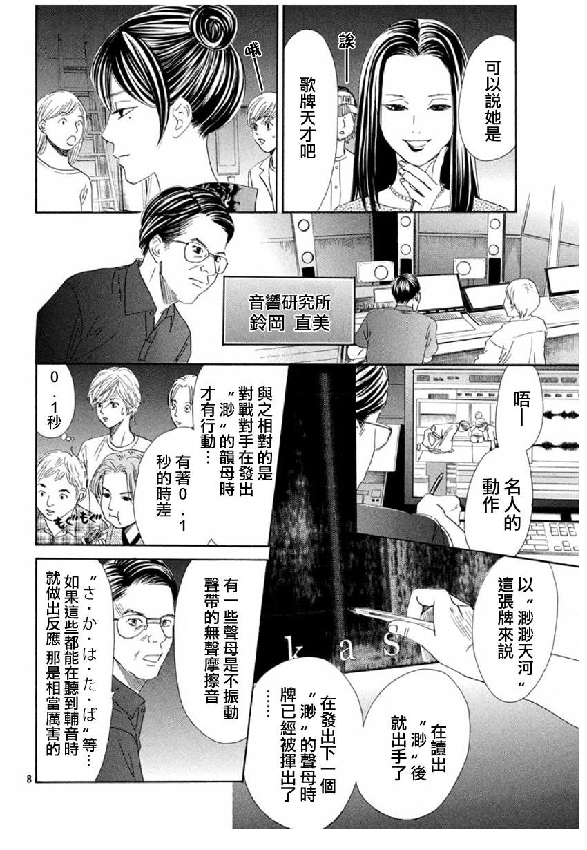 第155话