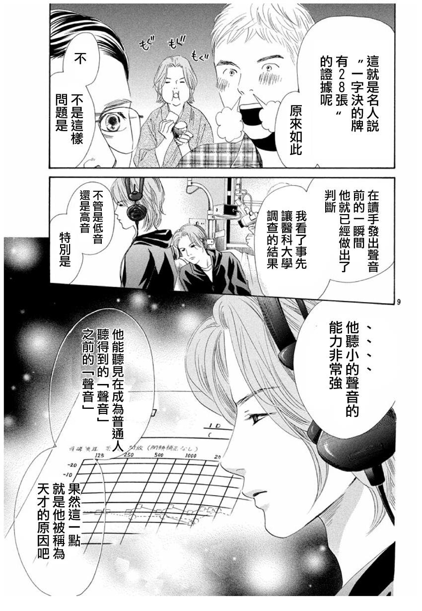第155话