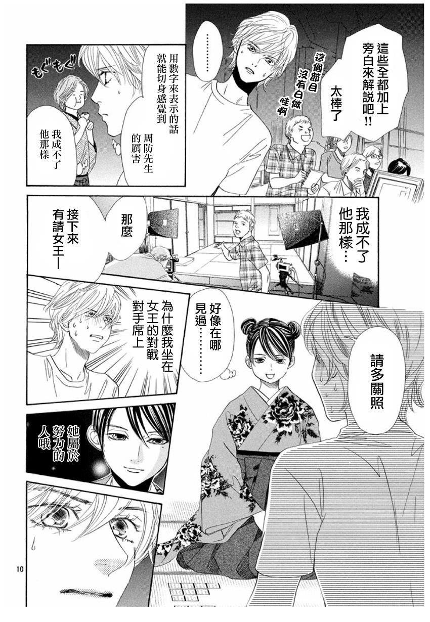 第155话