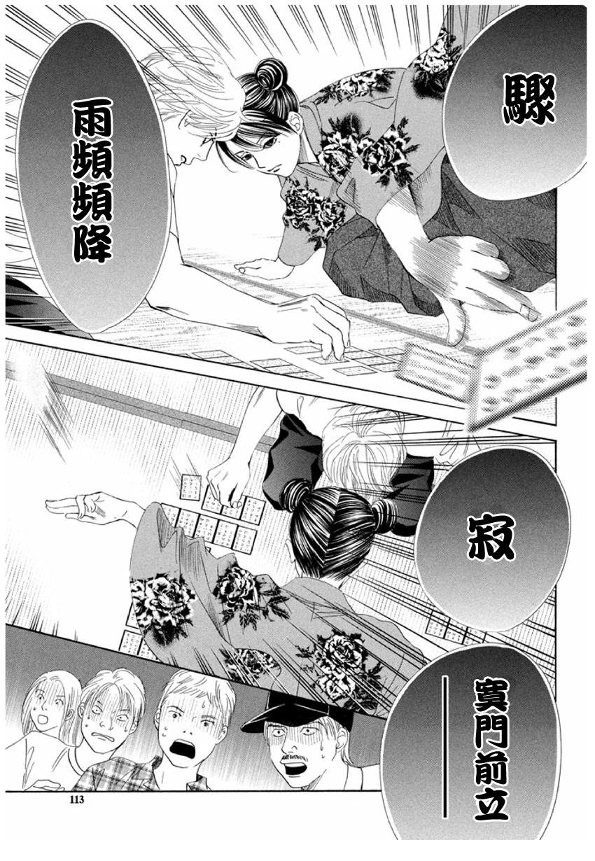 第155话