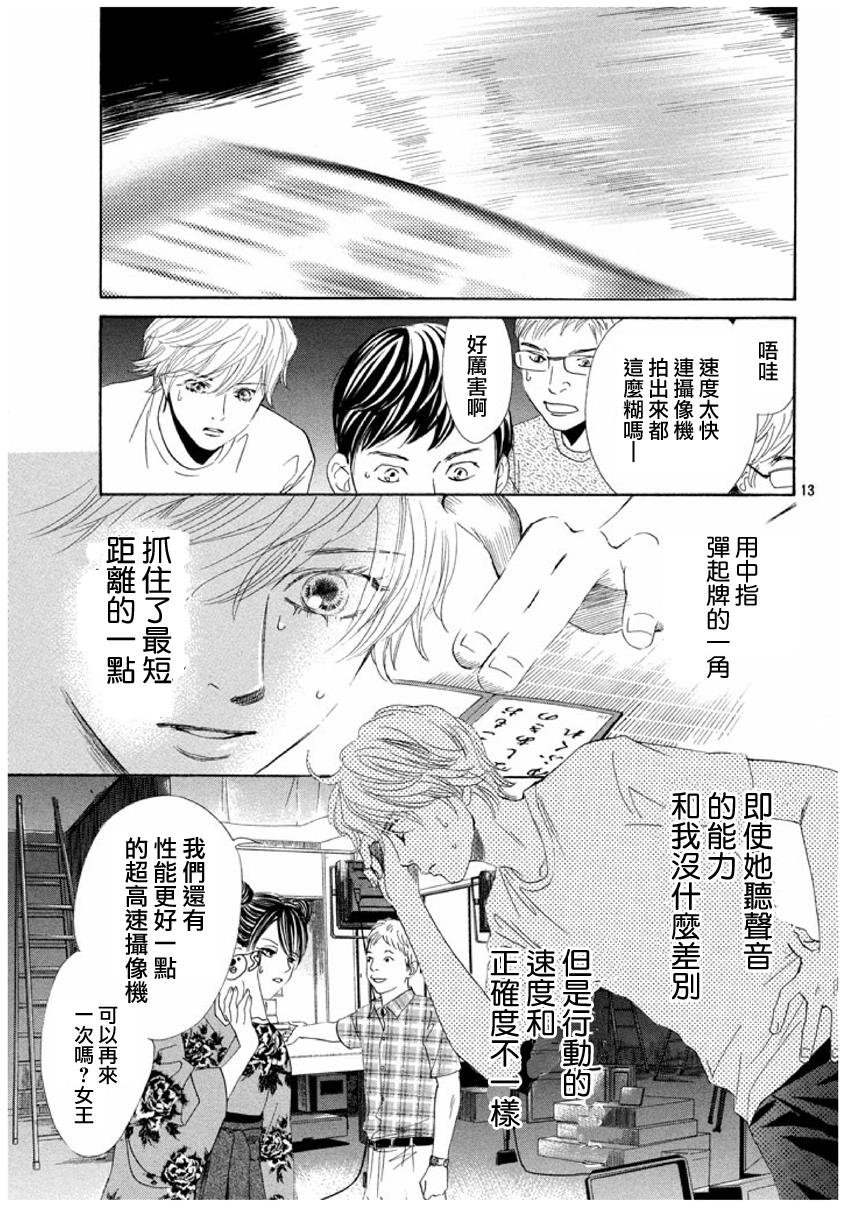 第155话