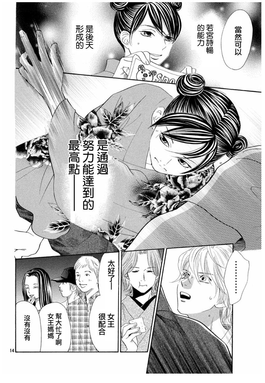 第155话