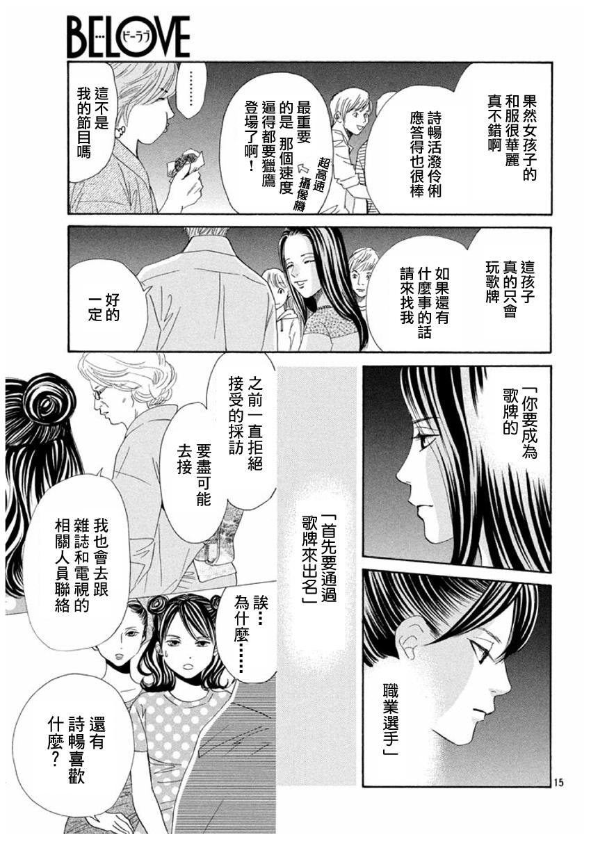 第155话