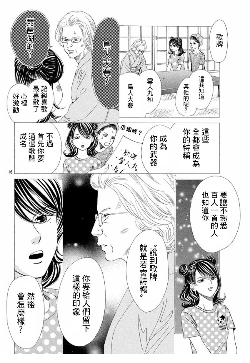 第155话