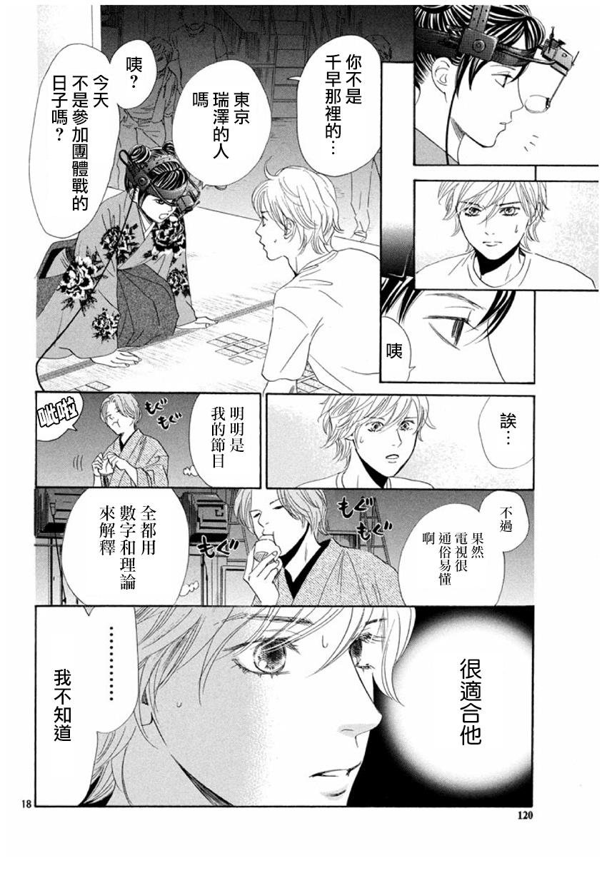 第155话