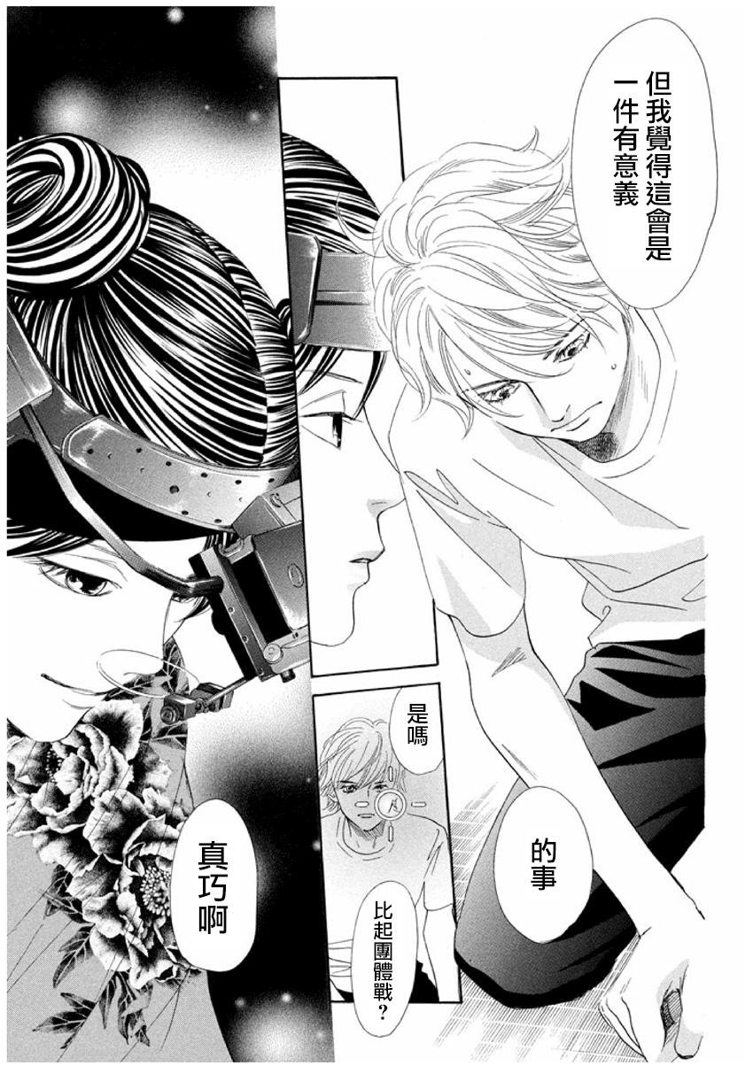 第155话