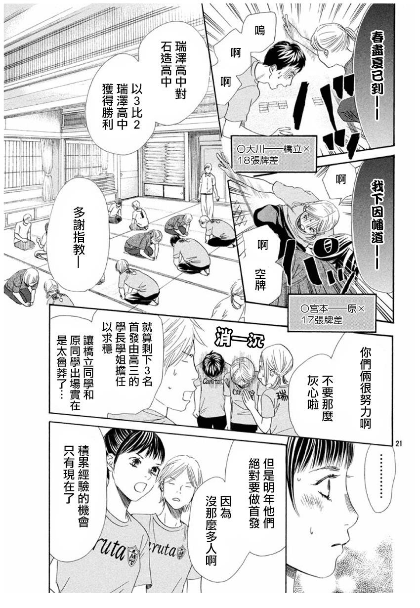 第155话