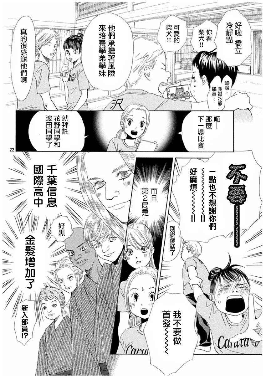 第155话