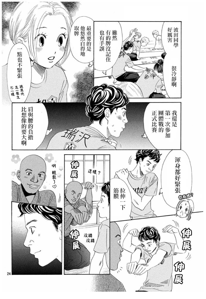 第155话