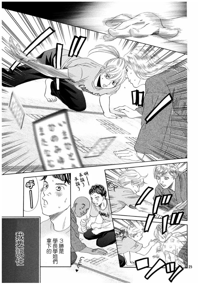 第155话