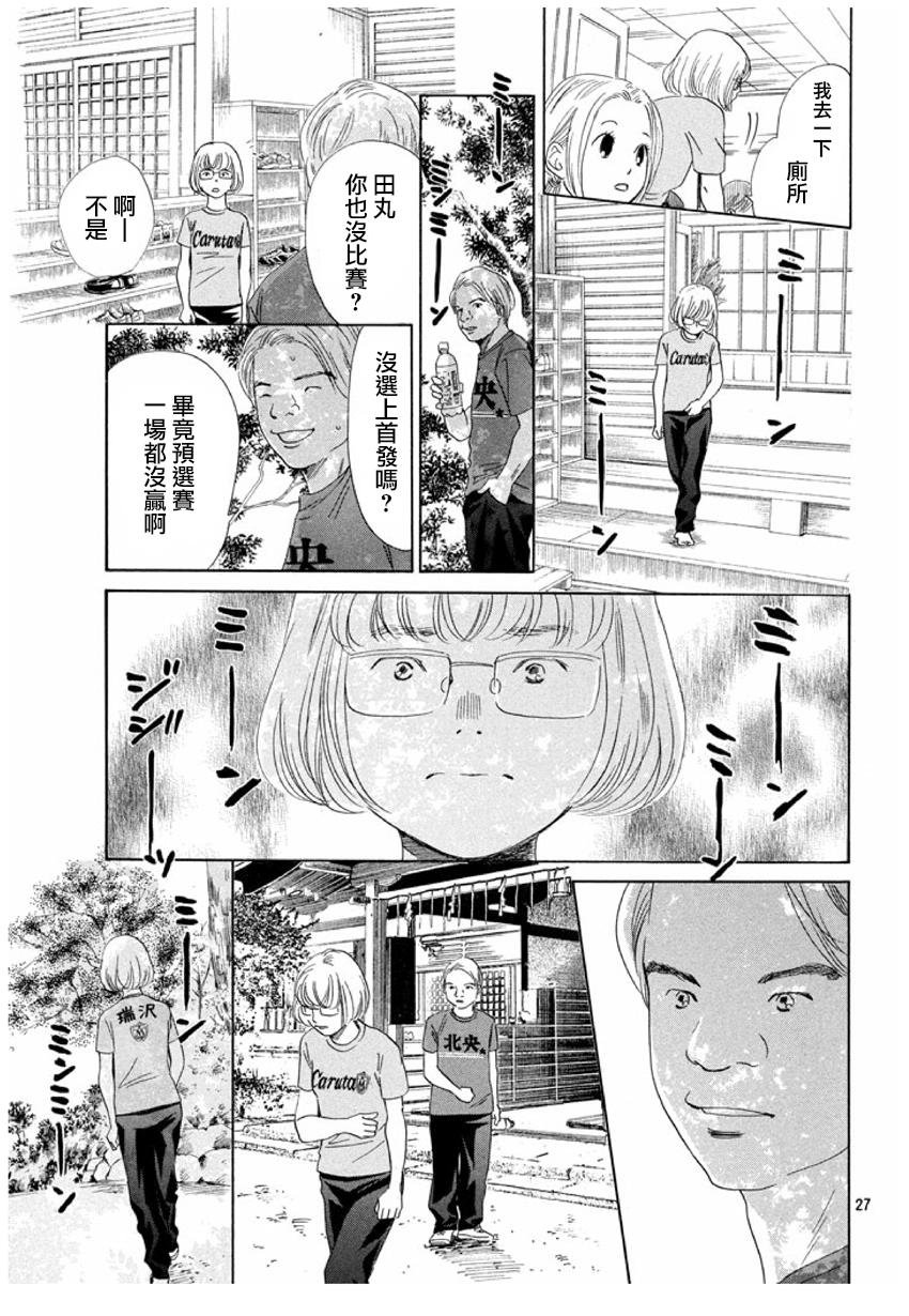 第155话