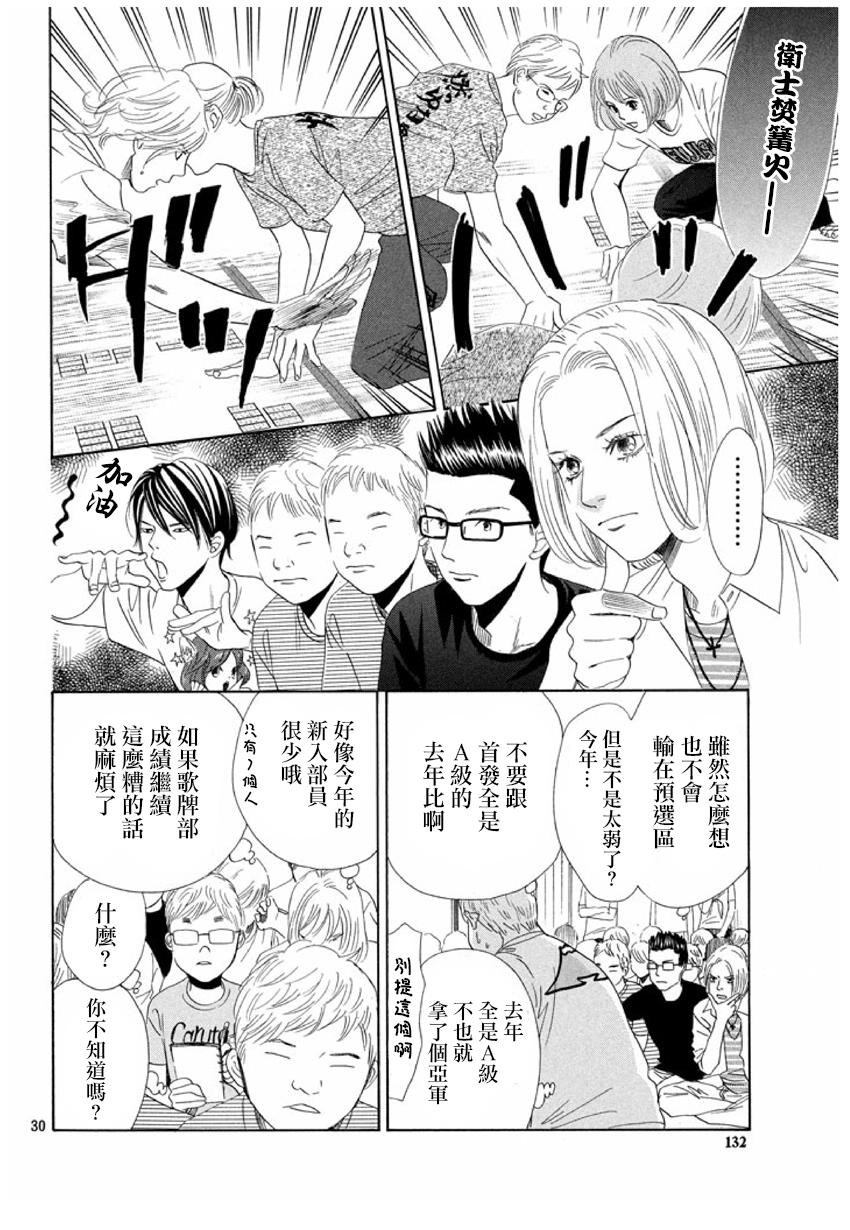 第155话