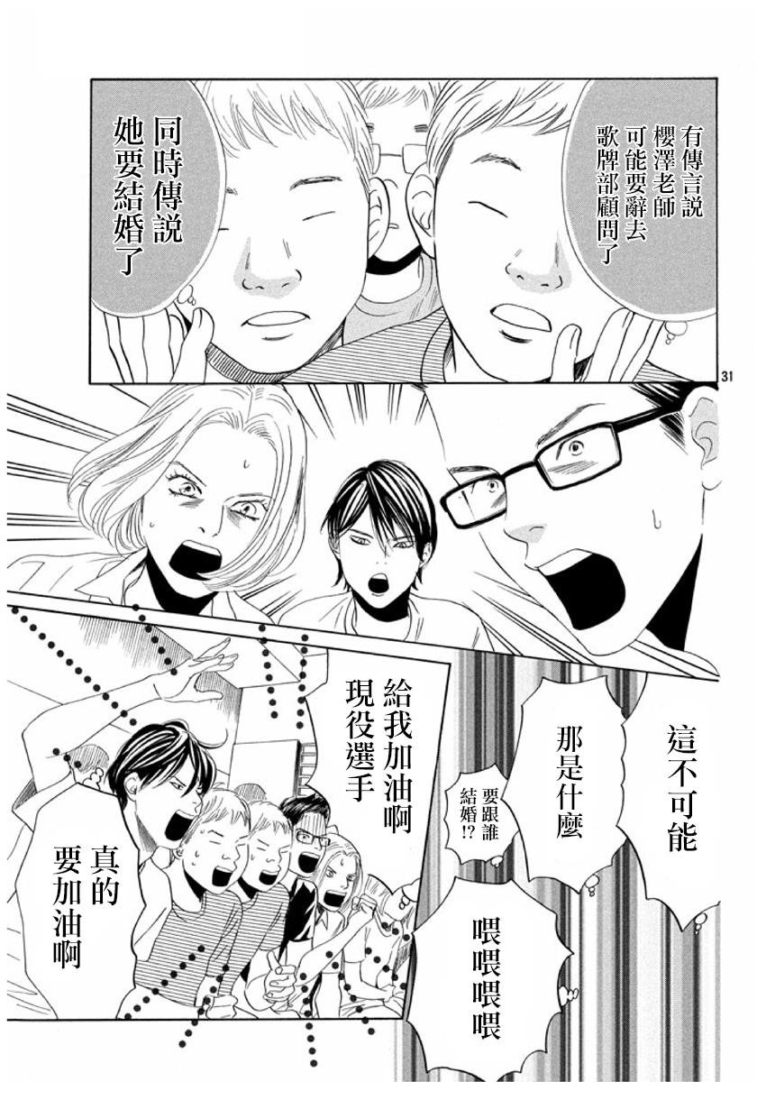 第155话