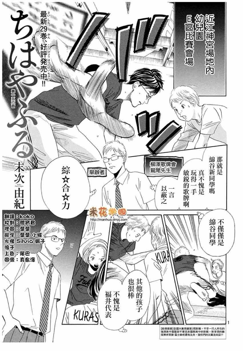 第156话