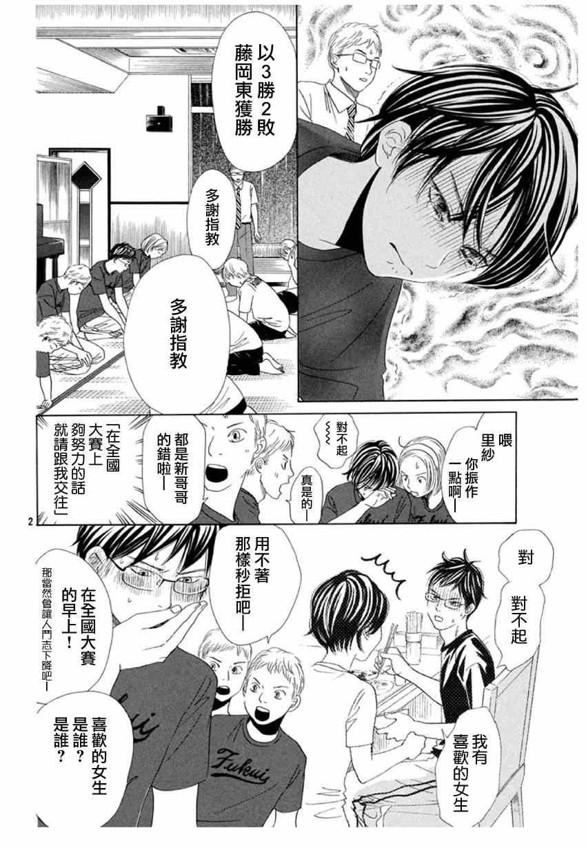 第156话