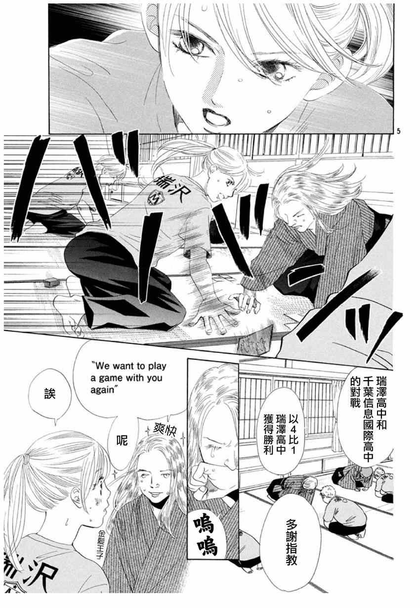 第156话
