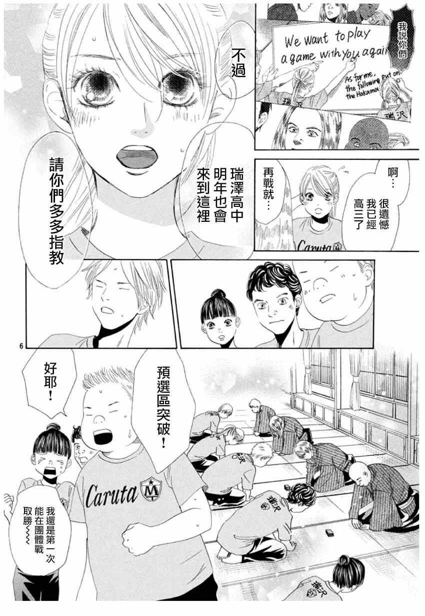 第156话