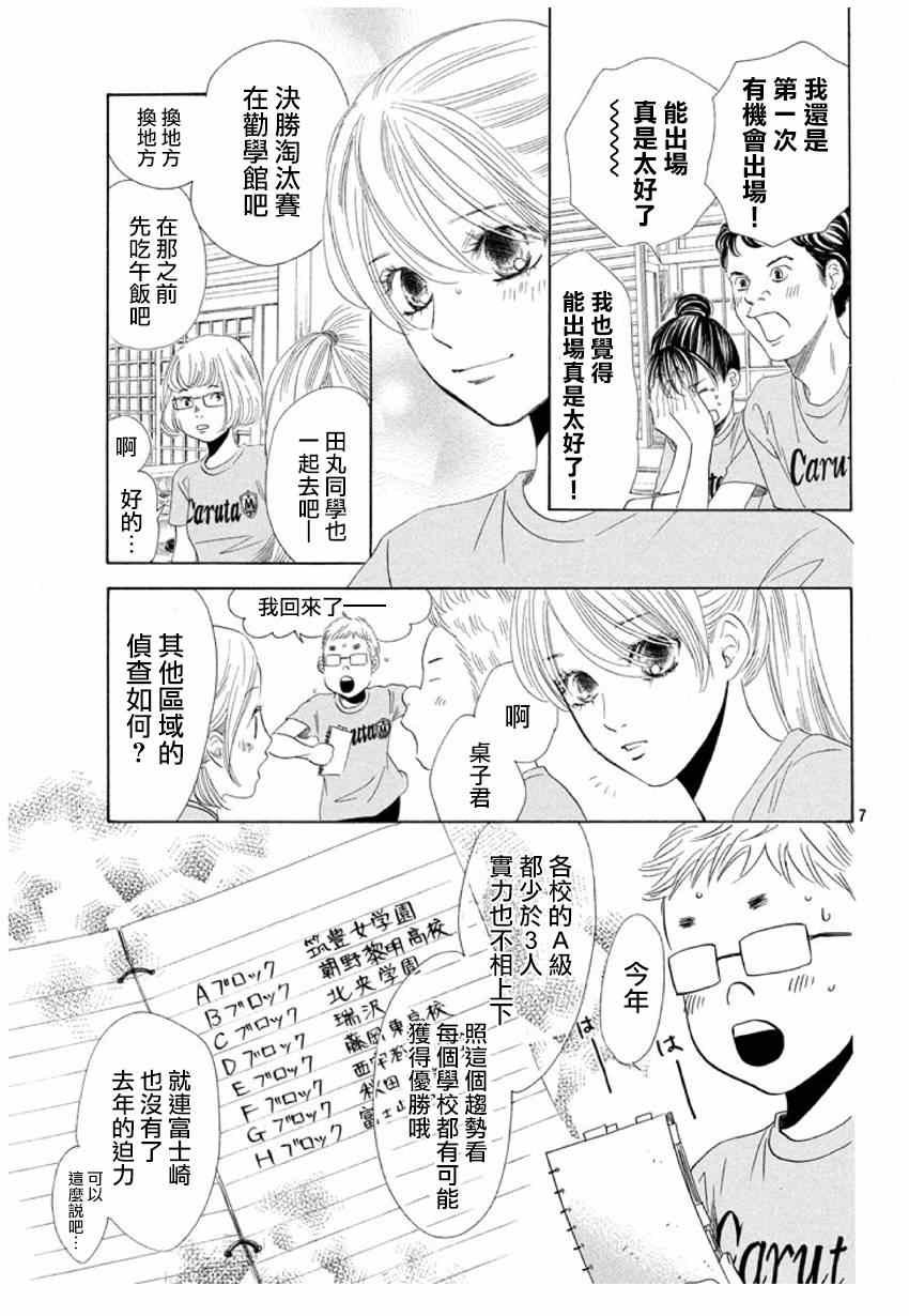 第156话