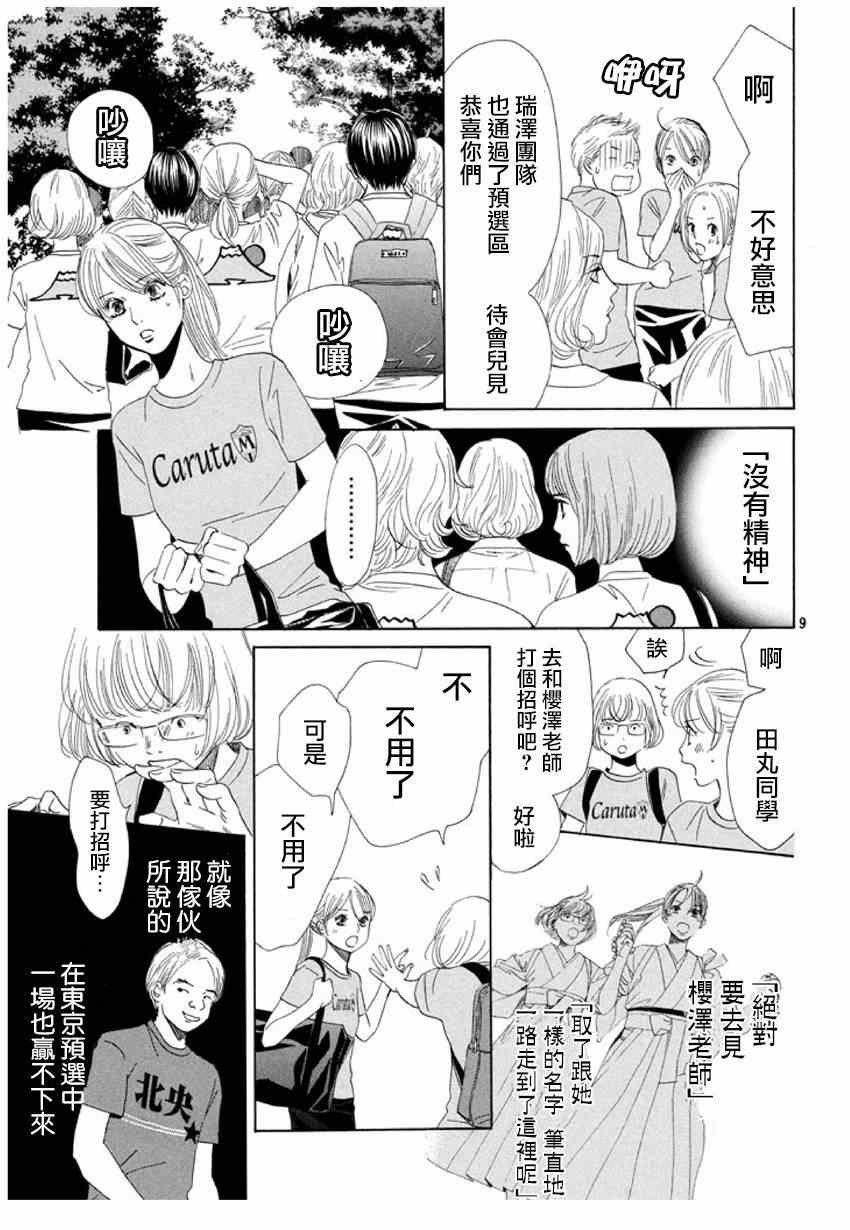 第156话