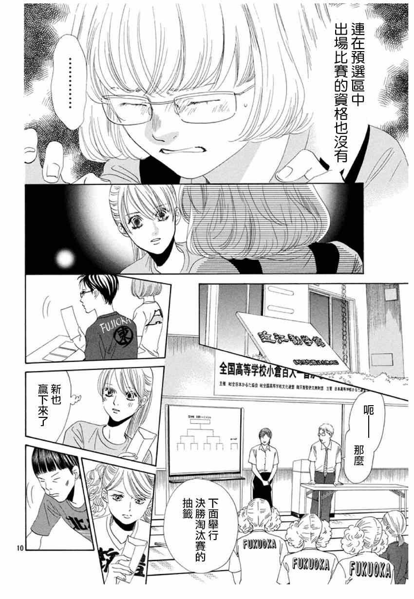 第156话