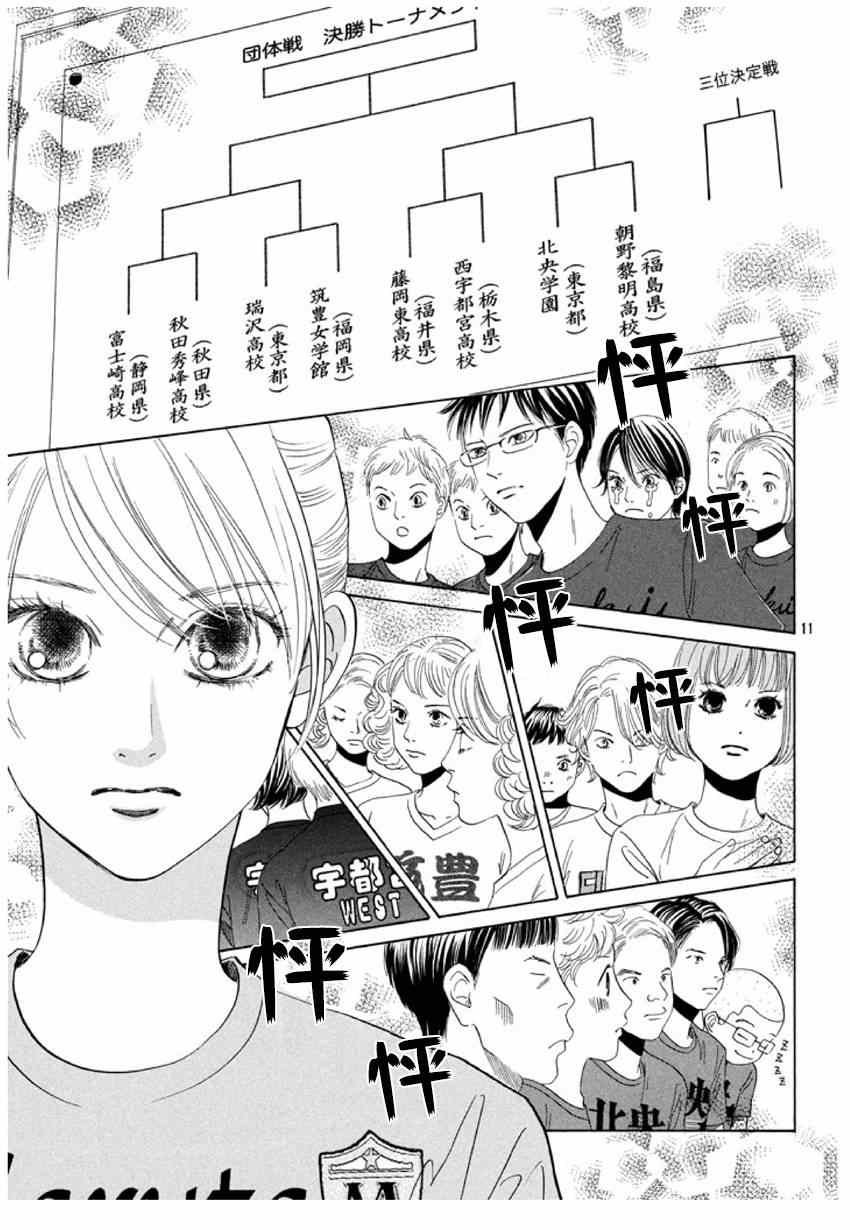 第156话