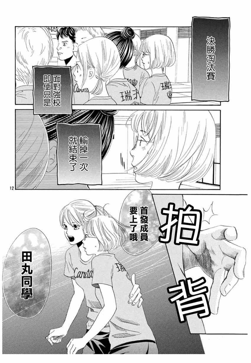 第156话